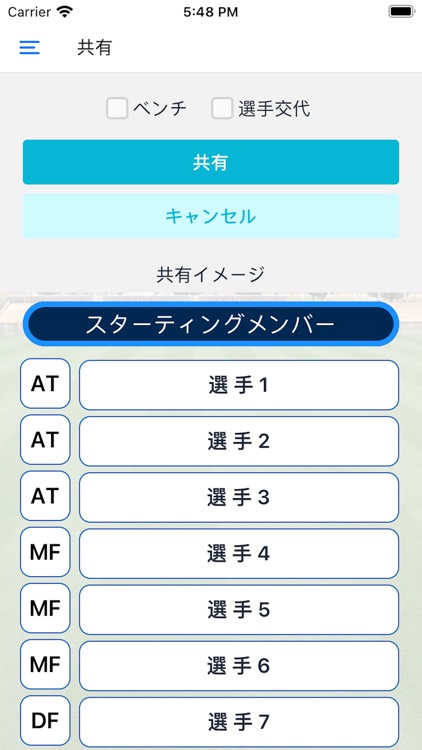 ラクロスメンバー作成 screenshot-4