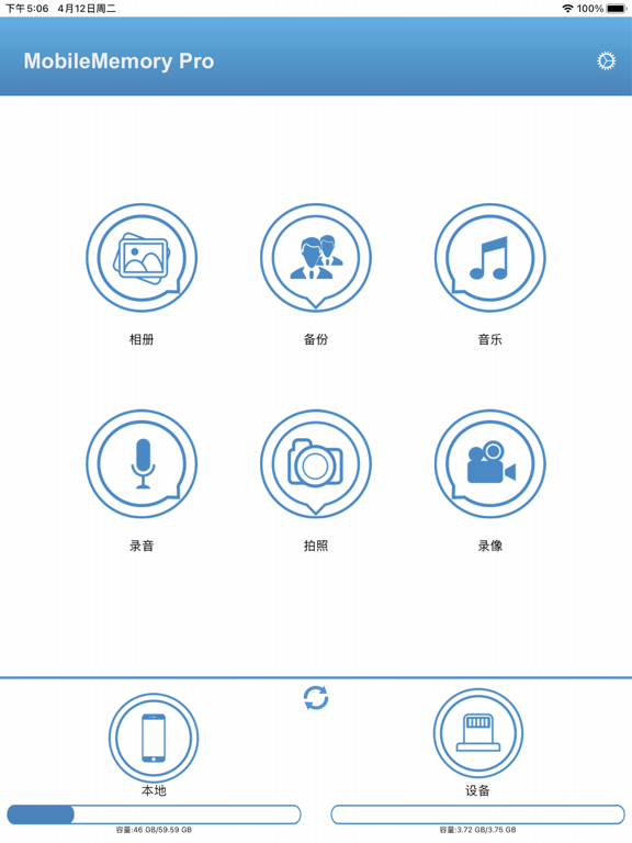 Screenshot #4 pour MobileMemory Pro