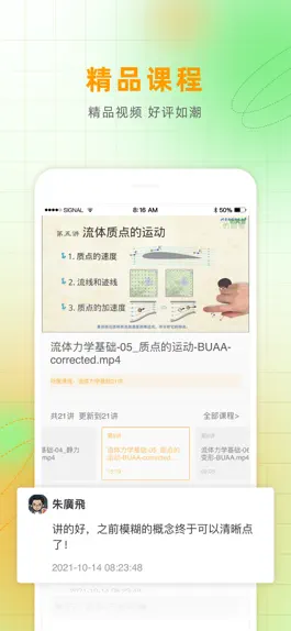 Game screenshot 仿真秀 hack