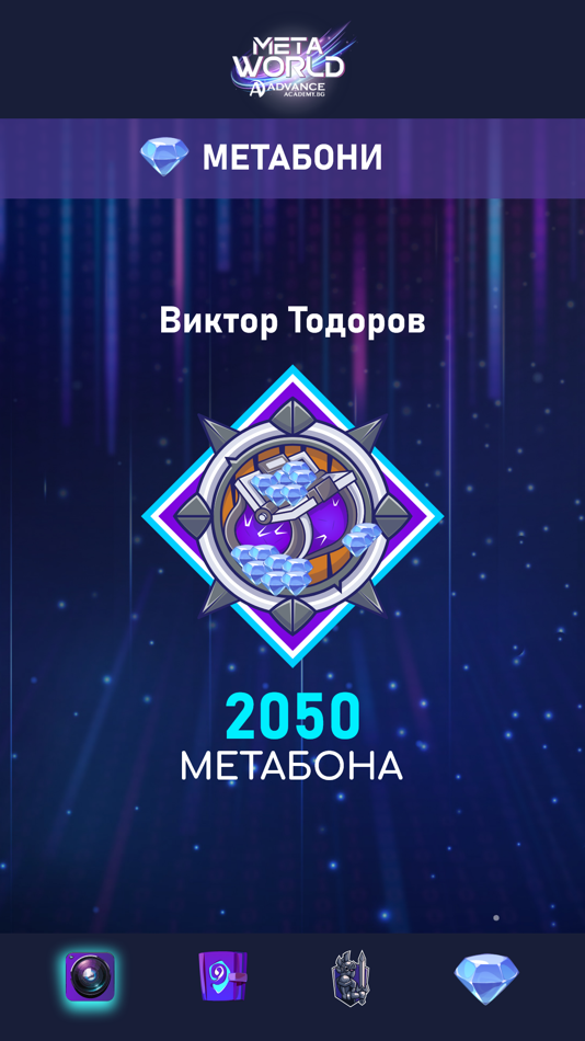 #7. Advance Academy Meta World (iOS) By: iSchool Bulgaria OOD