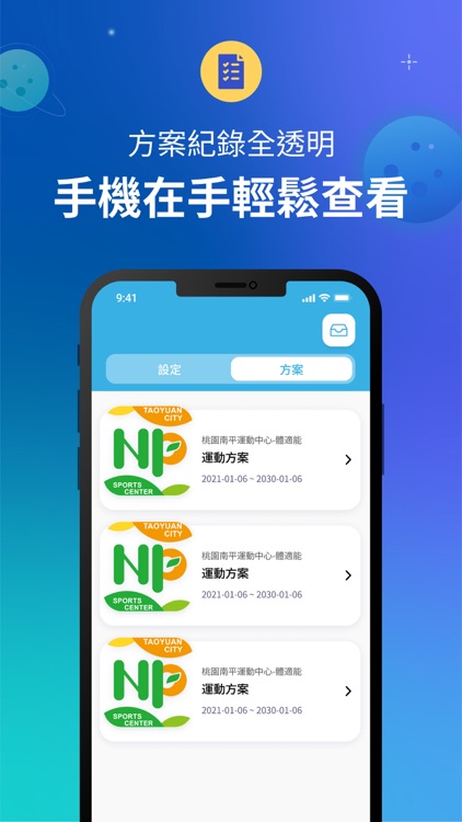 桃園市南平運動中心 screenshot-5
