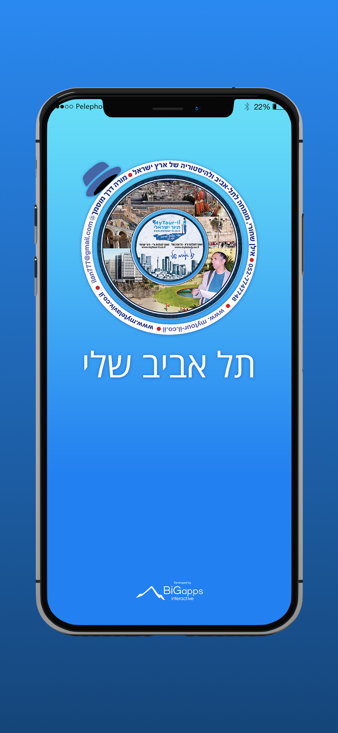 My Tel-Aviv My Tour-Il תא שלי