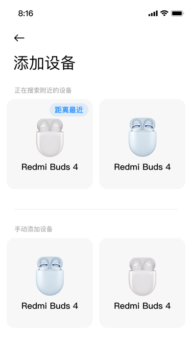Xiaomi Earbuds Screenshot