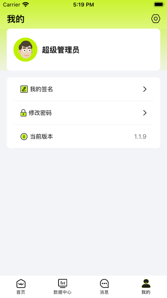 #1. 水务管理系统 (iOS) By: 珊珊 陈