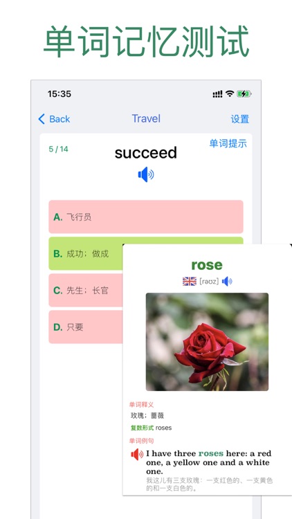 初中英语助手七年级下册(人教版) screenshot-5