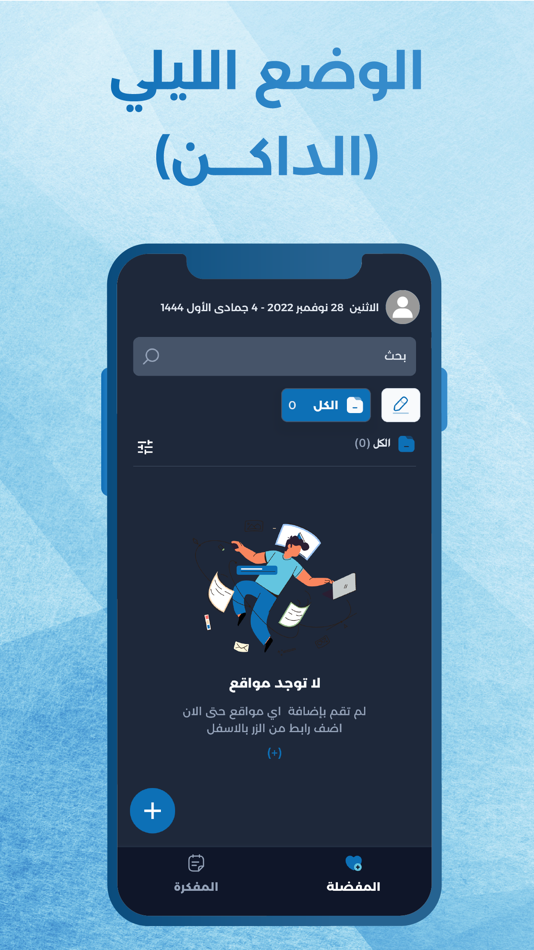 #4. دليل نت (iOS) Podle: Yahya Alzahrani