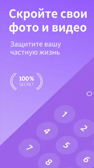 Скриншот Секретный фотоальбом-Copyphoto на iPhone 1