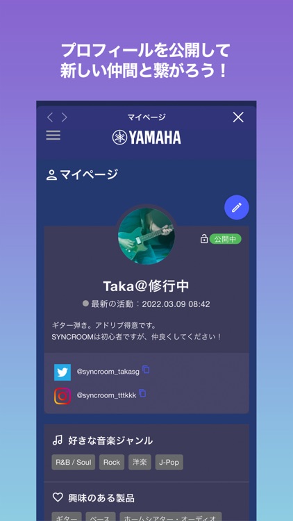 SYNCROOM screenshot-3