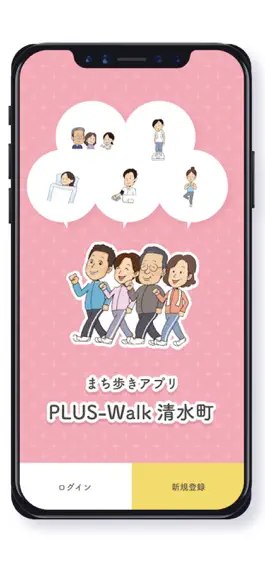 Game screenshot PLUS-Walk清水町 mod apk