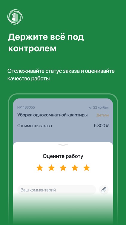 РЭМП УЖСК screenshot-4