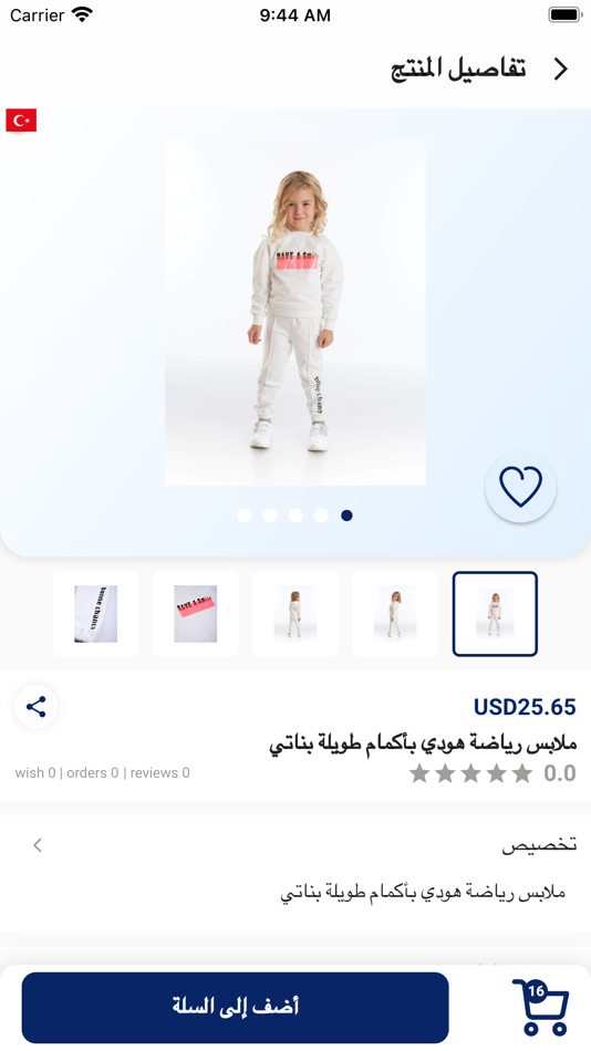 #3. Moodastore (iOS) Podle: Sadeq Ateyat