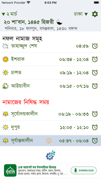 Quran Bangla Screenshot