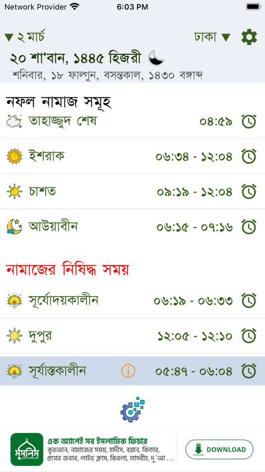 #7. Quran Bangla (iOS) 由: MD ARAFAT KABIR