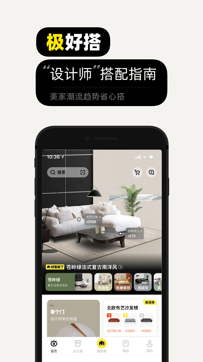 每平每屋-装修我的家