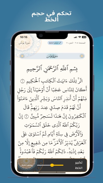 Quran by almoshaf.app screenshot-7