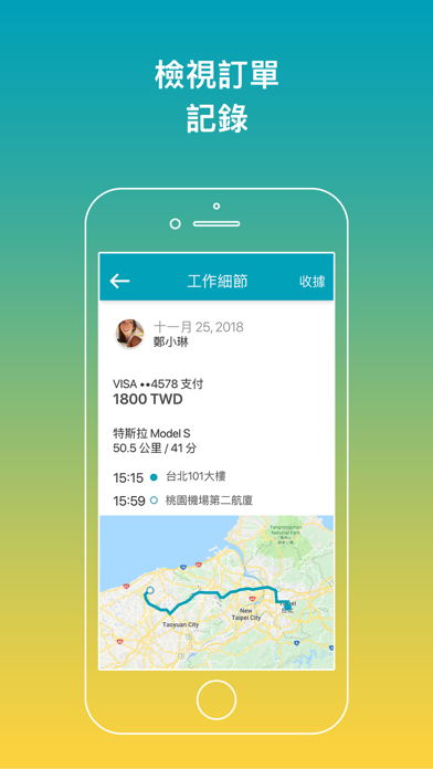 ZEV Driver App Screenshot