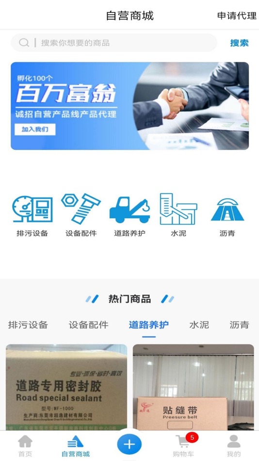 #2. 通盈达供应链 (iOS) 由: 通盈达供应链管理(深圳)有限公司