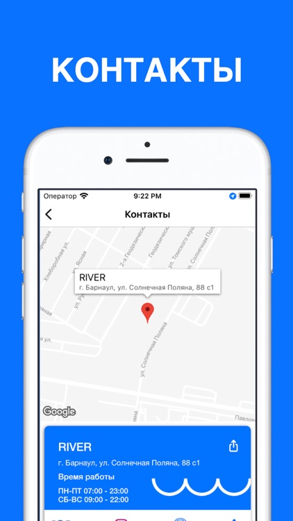 RIVER – Барнаул screenshot-3