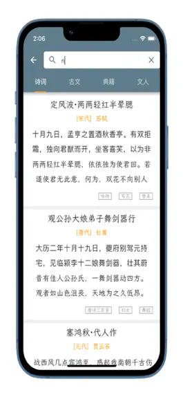 Game screenshot 古典诗词文 mod apk