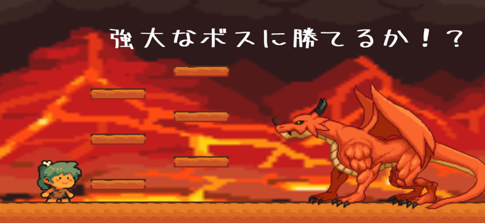 いもガールアドベンチャー