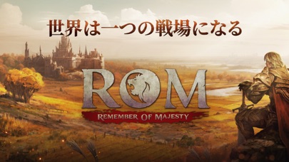 ロム(ROM： Remember of Majesty)のおすすめ画像1