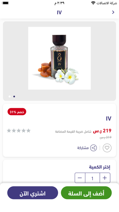 razzah perfume store Screenshot