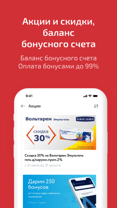 Аптека Озерки — заказ онлайн Screenshot