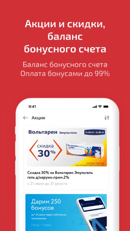 Аптека Озерки — заказ онлайн screenshot-7
