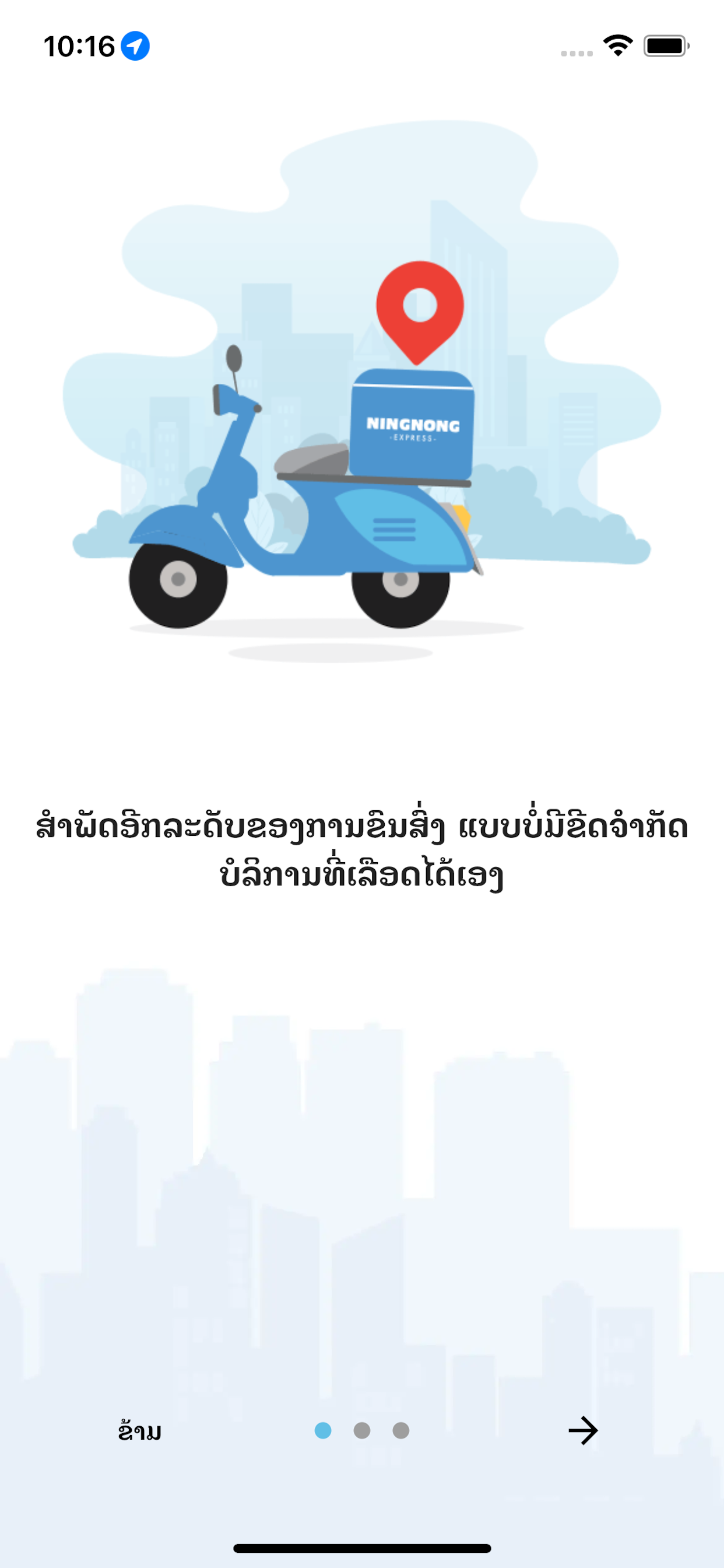 NingNong - Express