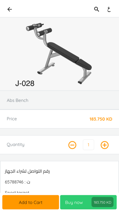 Sport Target Screenshot