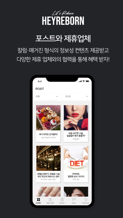 헤이리본 - 성형외과 전문의/맞춤견적/티켓/쁘띠