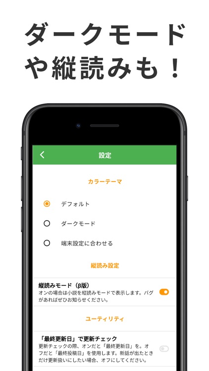 NALOG - 小説家になろうリーダー・読書管理アプリ screenshot-4