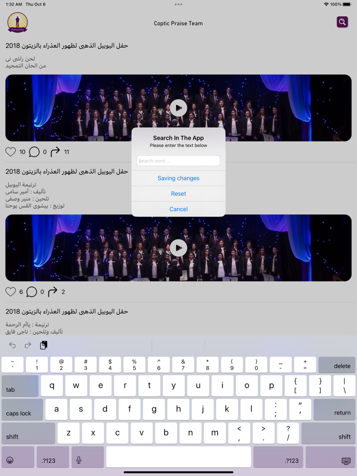 فريق التسبيح القبطي