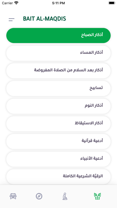 Bait Al Maqdis Screenshot