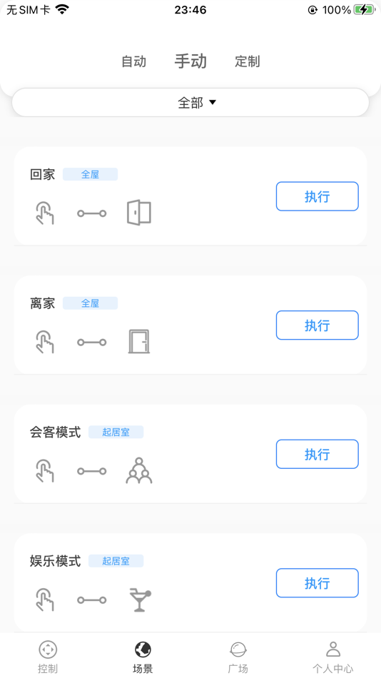 #3. 锐生活 (iOS) Podle: 广州锐诚建材有限公司