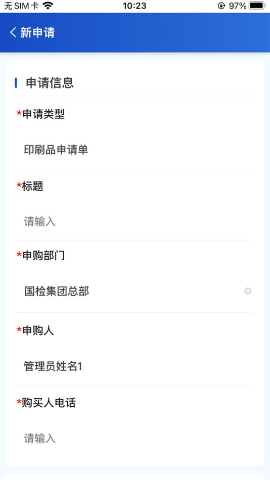 #1. 中存OA (iOS) By: Zhongcun Big Data Technology Co., Ltd.