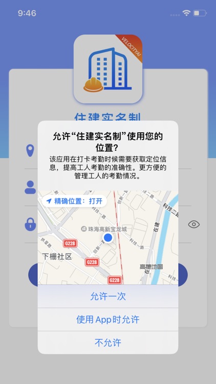 住建实名制 screenshot-3