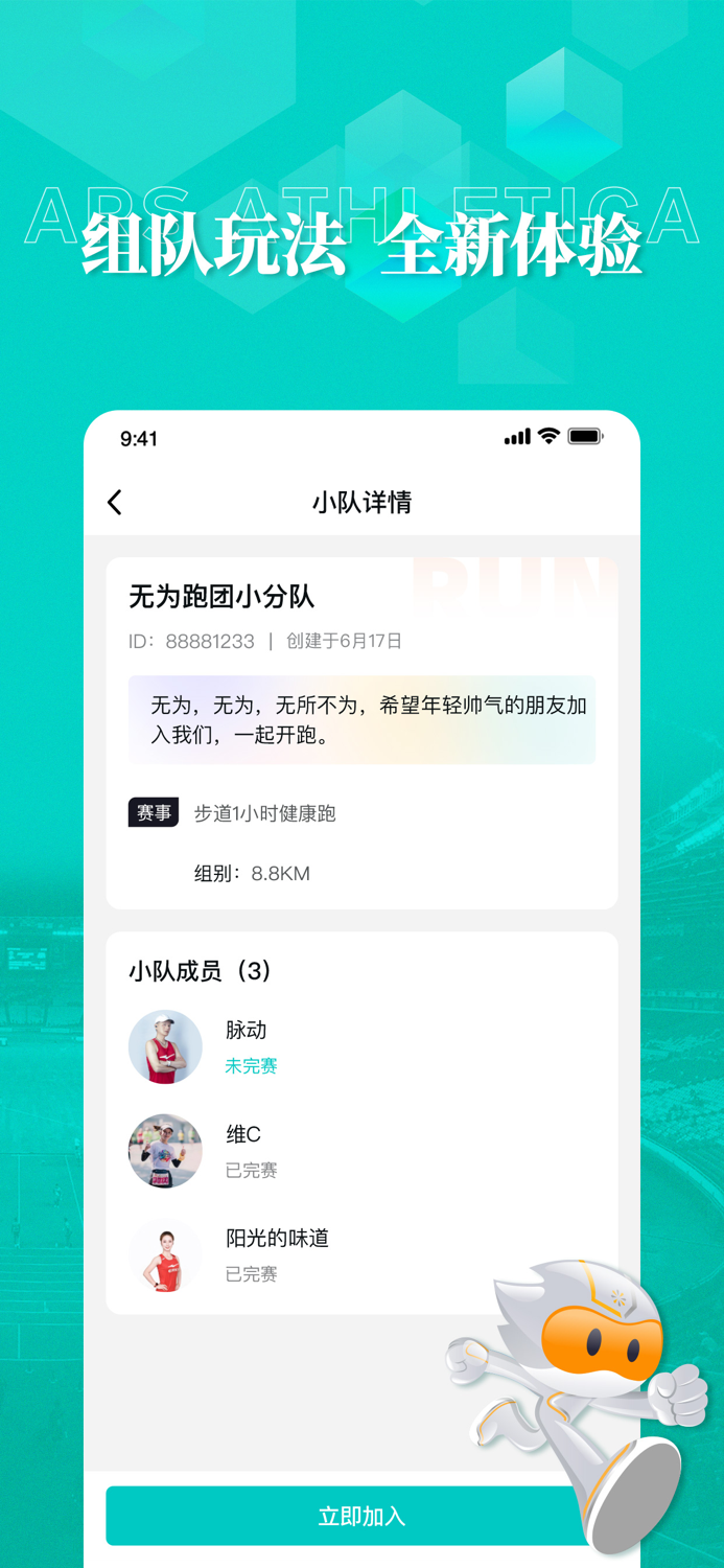 数字心动-跑遍中国马拉松赛事线上报名