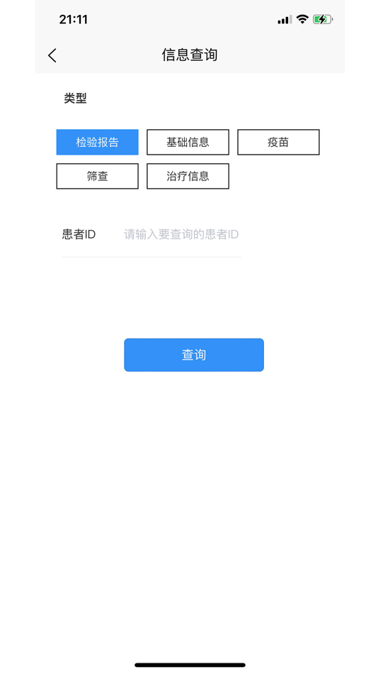#2. 掌上宫防 (iOS) By: 胜全 康