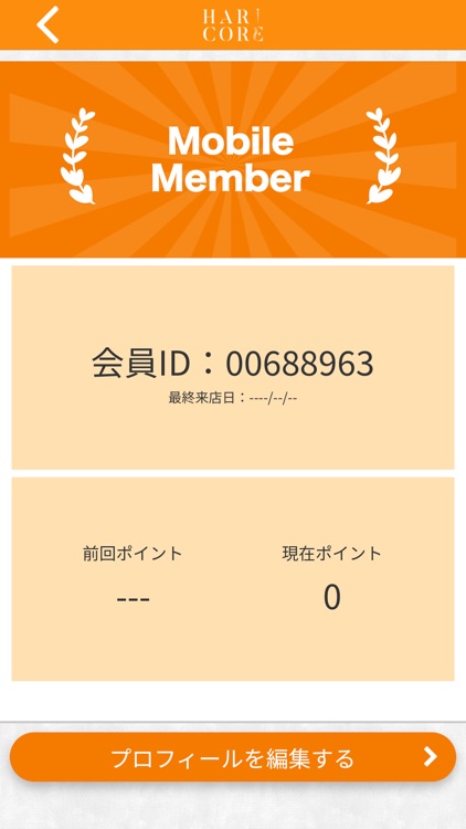 こいわ鍼灸院ハリコア