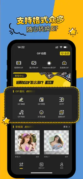 Game screenshot 做动图 - gif制作 apk