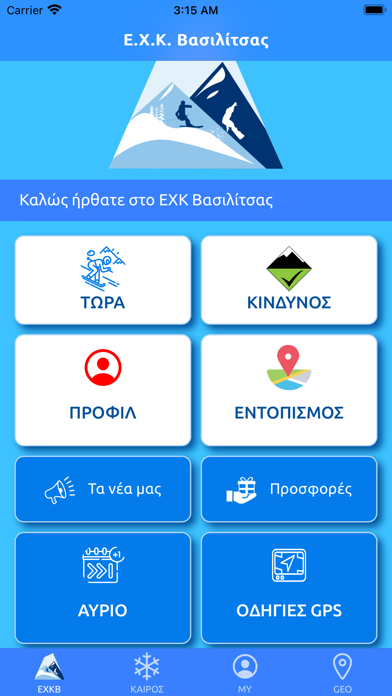 ΕΧΚ Βασιλίτσας Screenshot