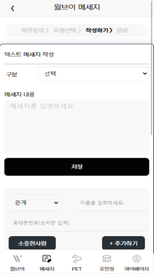 #4. 윌브이 (iOS) Podle: willv