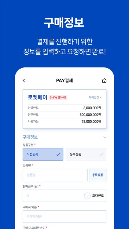 네코페이 screenshot-4