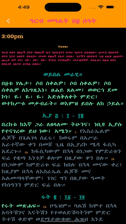 Himamat screenshot-5