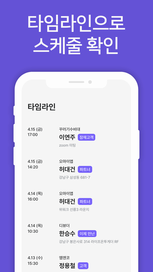 #3. 아임비지 (iOS) 由: Kulucky Rangers Inc.