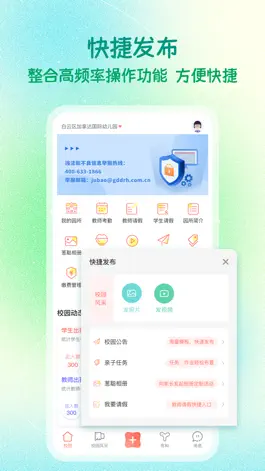 Game screenshot 葱米园长版 apk