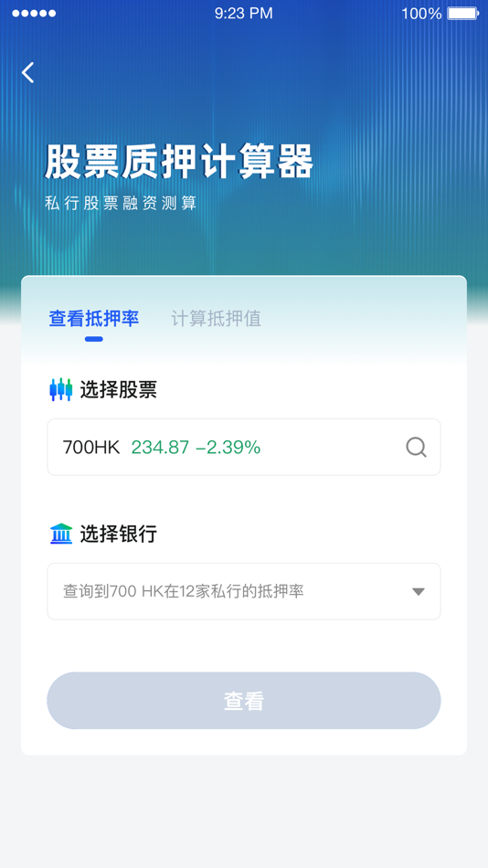 #4. EasyBanker (iOS) 由: Easy View Technology International Co., Ltd.