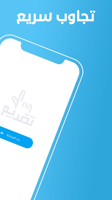 تقديم Screenshot
