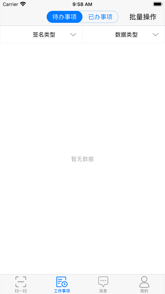 #2. 卓码盾 (iOS) 由: 山东卓码信息技术有限公司